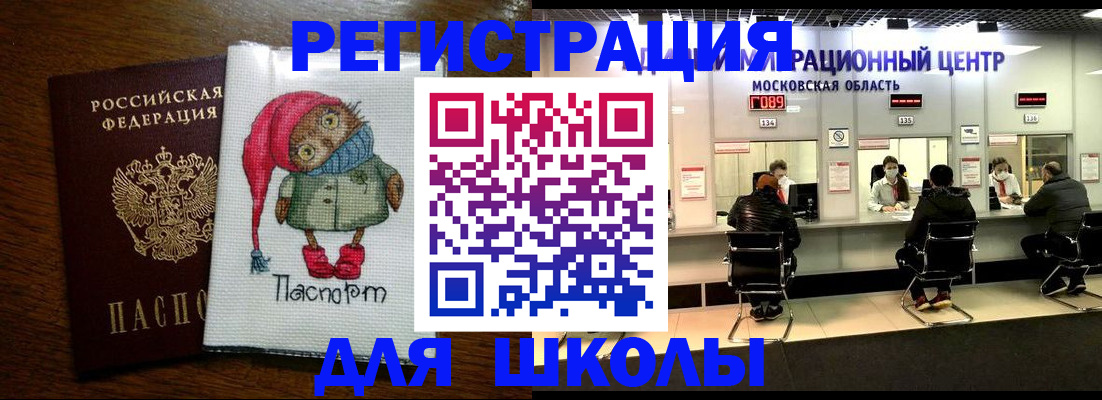 прописка штамп в Ульяновской области