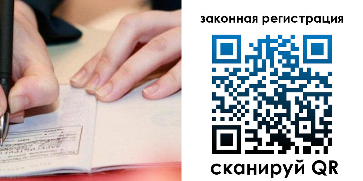 прописка штамп в Ульяновской области