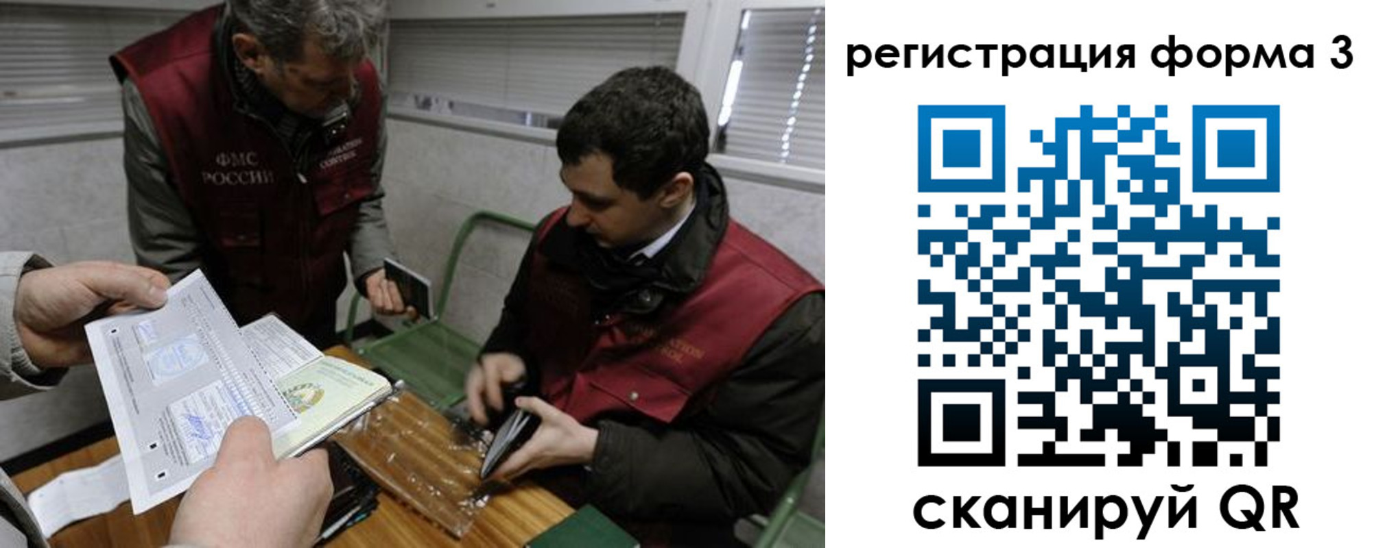 временная регистрация гарантия в Ульяновской области
