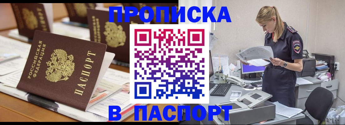 временная регистрация в квартире в Ульяновской области