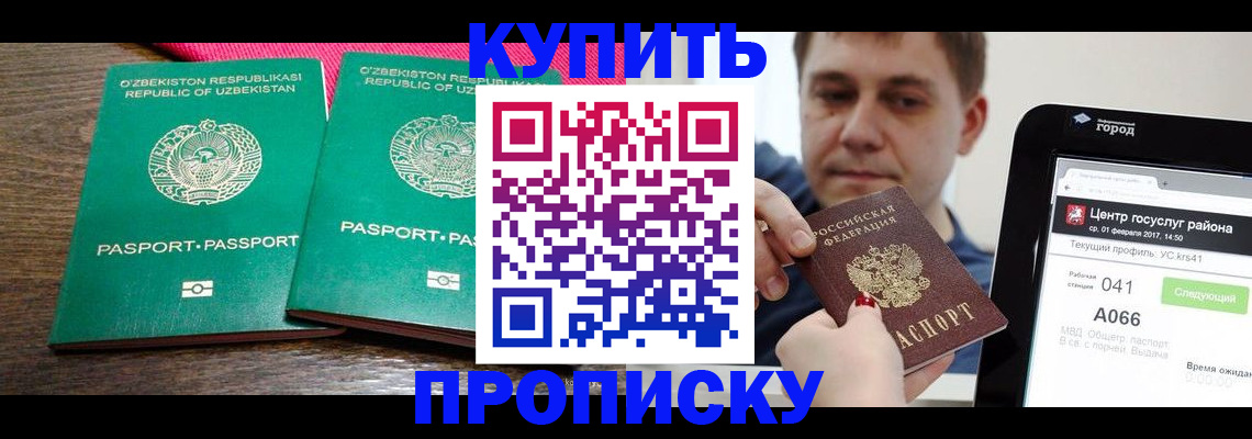 прописка поиск в Ульяновской области