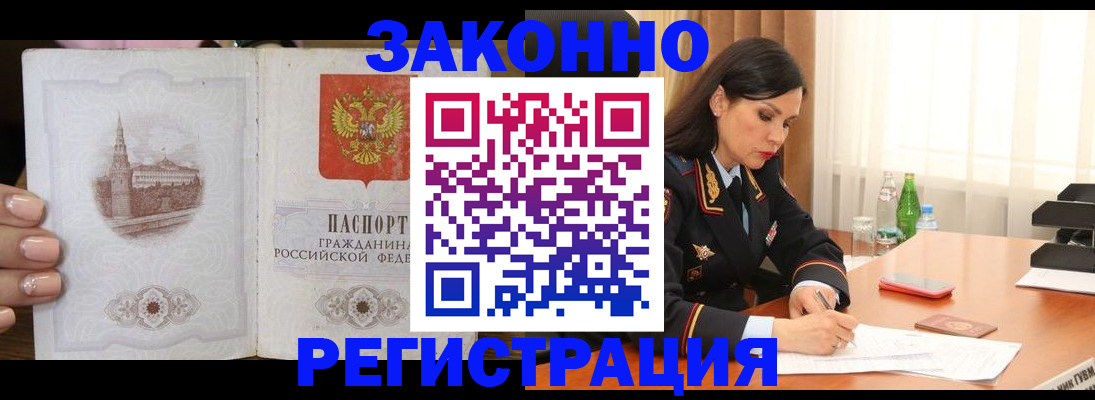 прописка от собственника в Ульяновской области