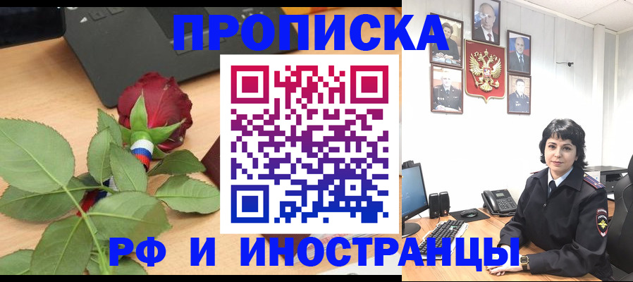 временная регистрация собственник в Ульяновской области