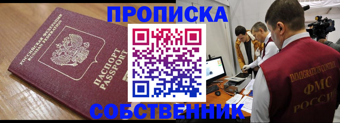 прописка для школы в Ульяновской области