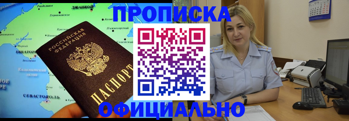 где прописаться в Ульяновской области